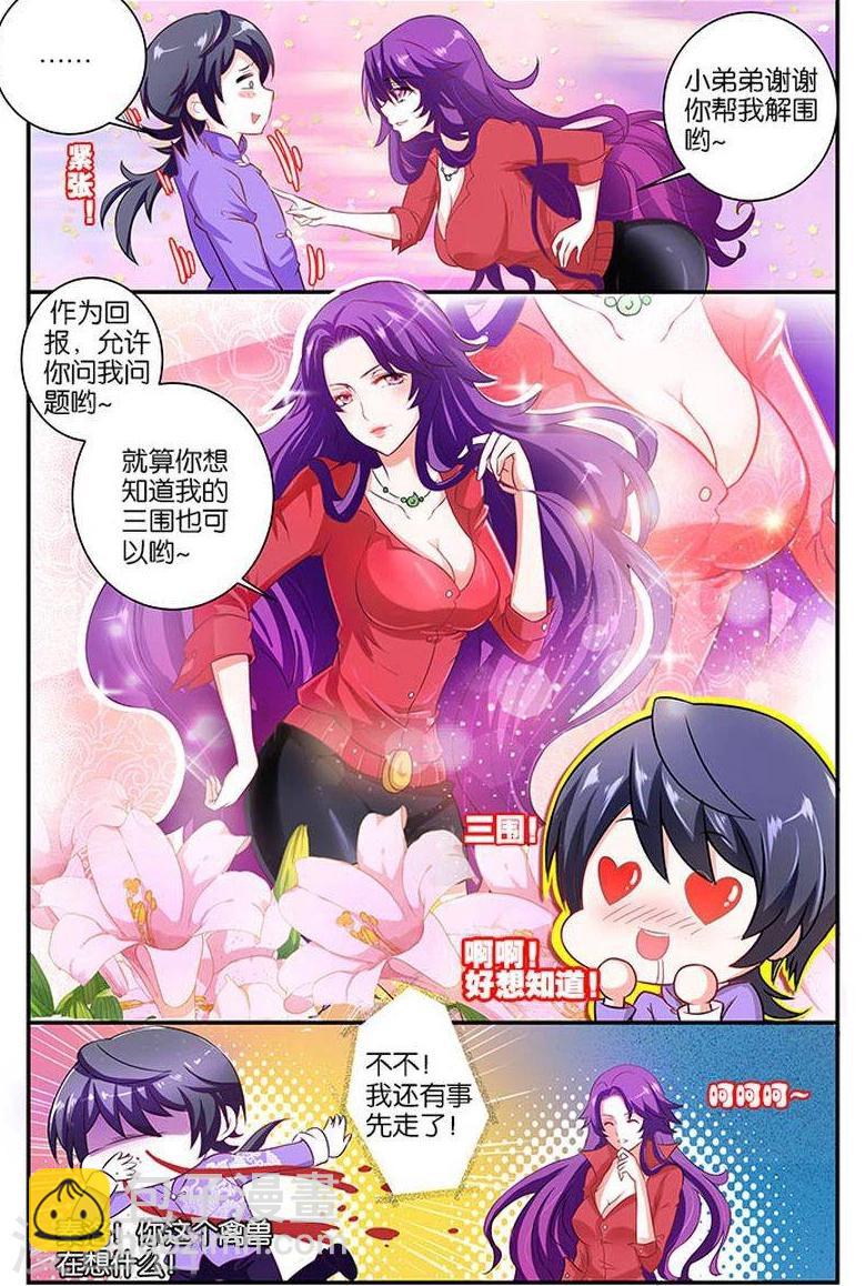 第20话 生日邀请-第20话