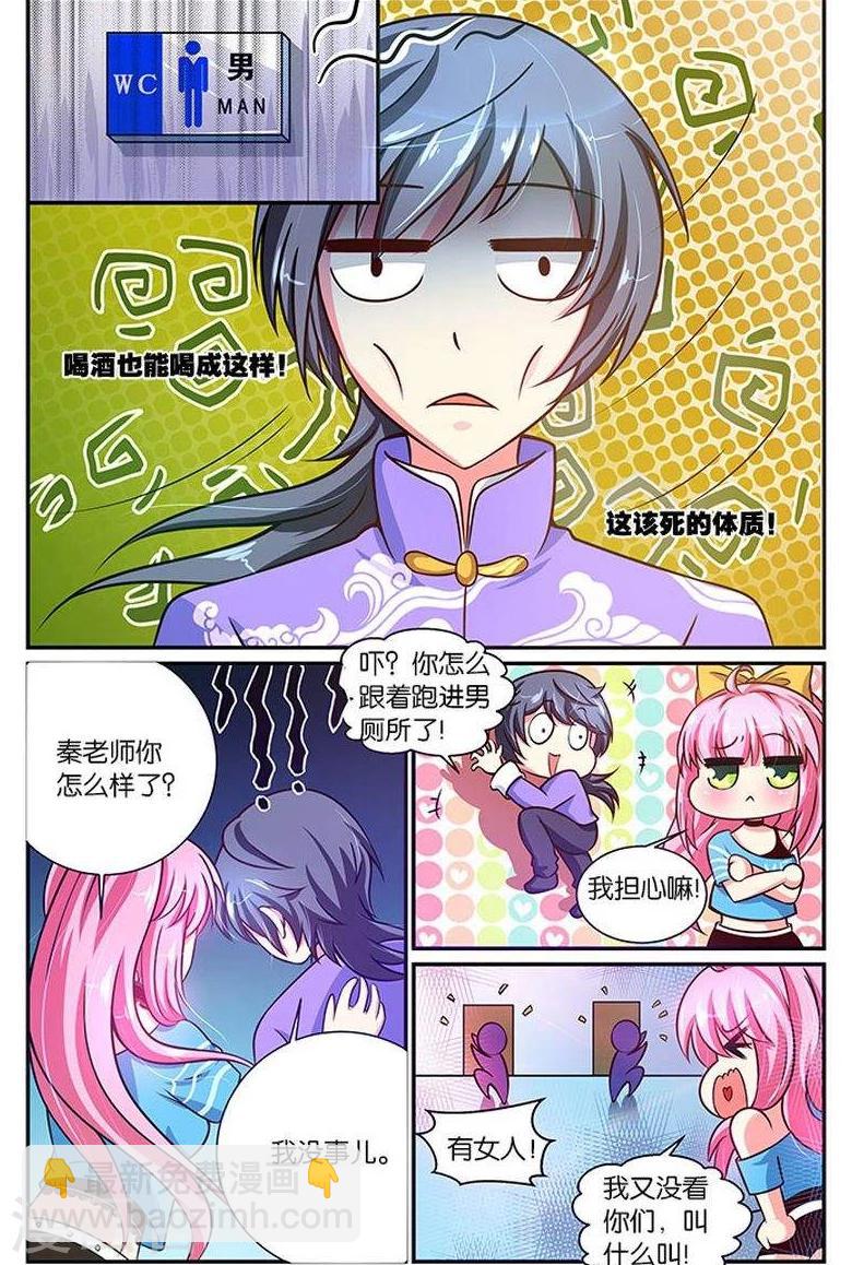 第20话 生日邀请-第20话