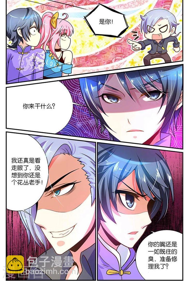 第20话 生日邀请-第20话