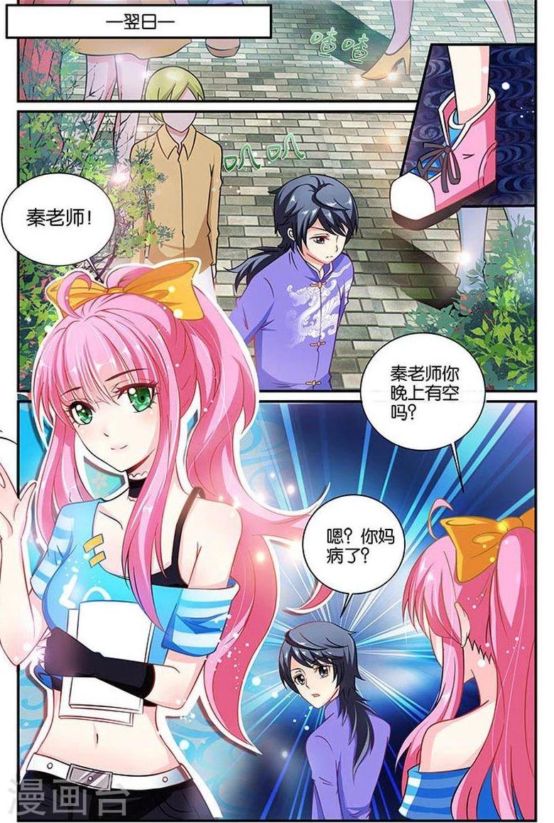 第20话 生日邀请-第20话