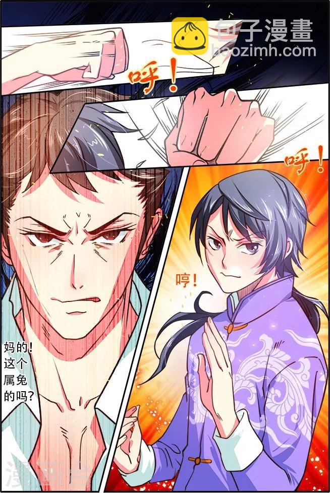 第22话 极品母女-第22话