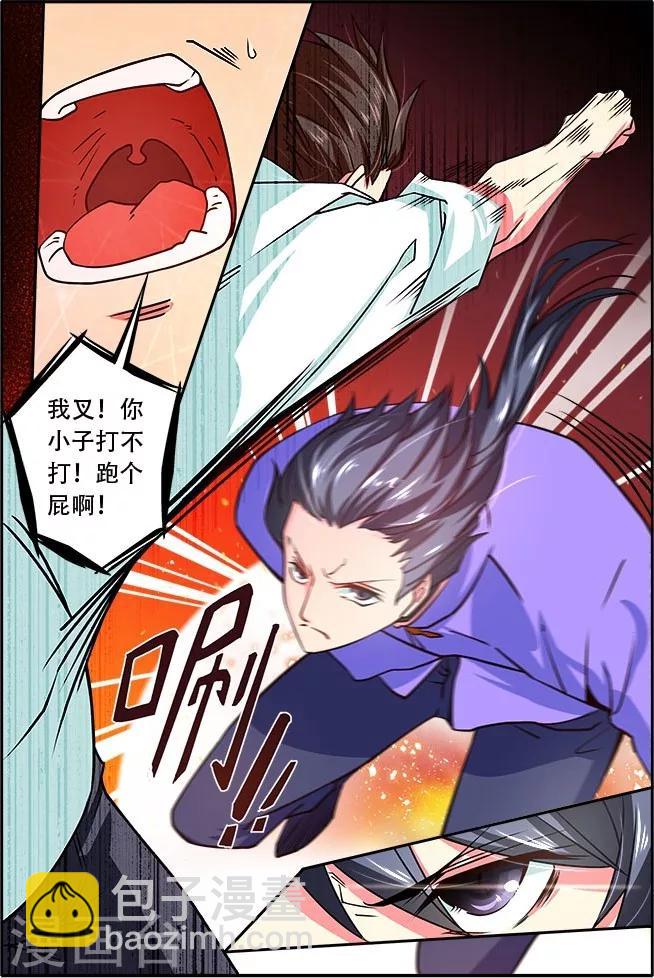 第22话 极品母女-第22话