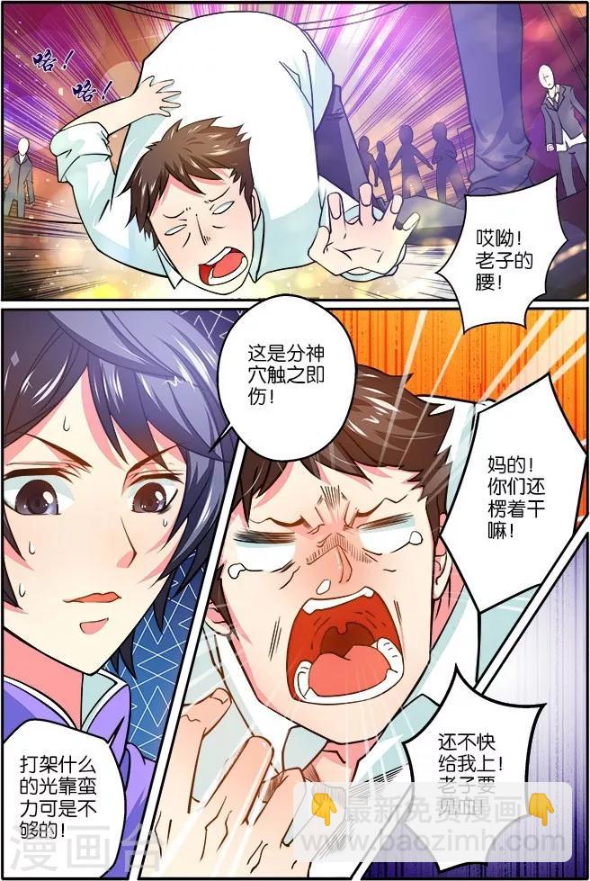 第22话 极品母女-第22话