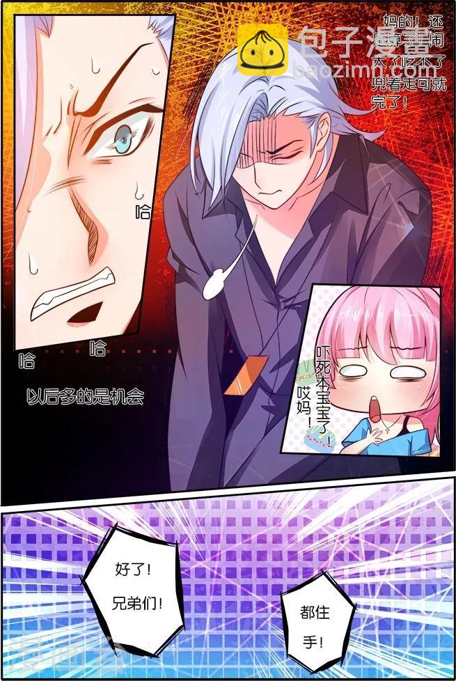 第22话 极品母女-第22话