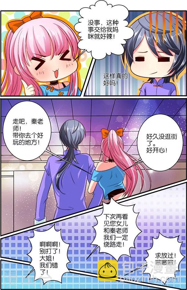 第22话 极品母女-第22话