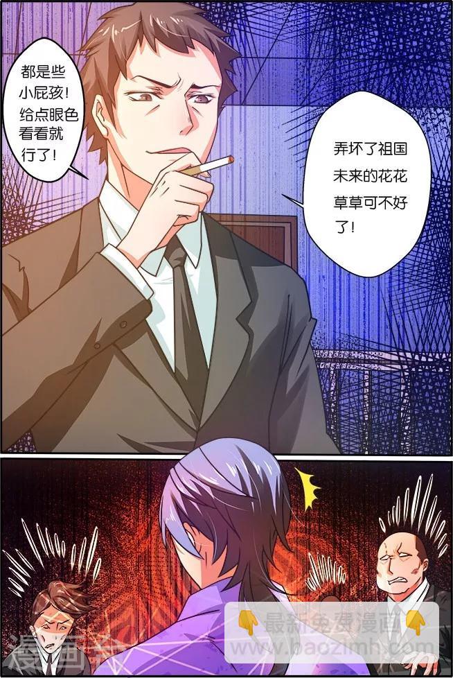 第22话 极品母女-第22话