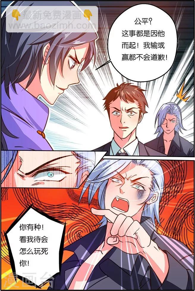 第22话 极品母女-第22话