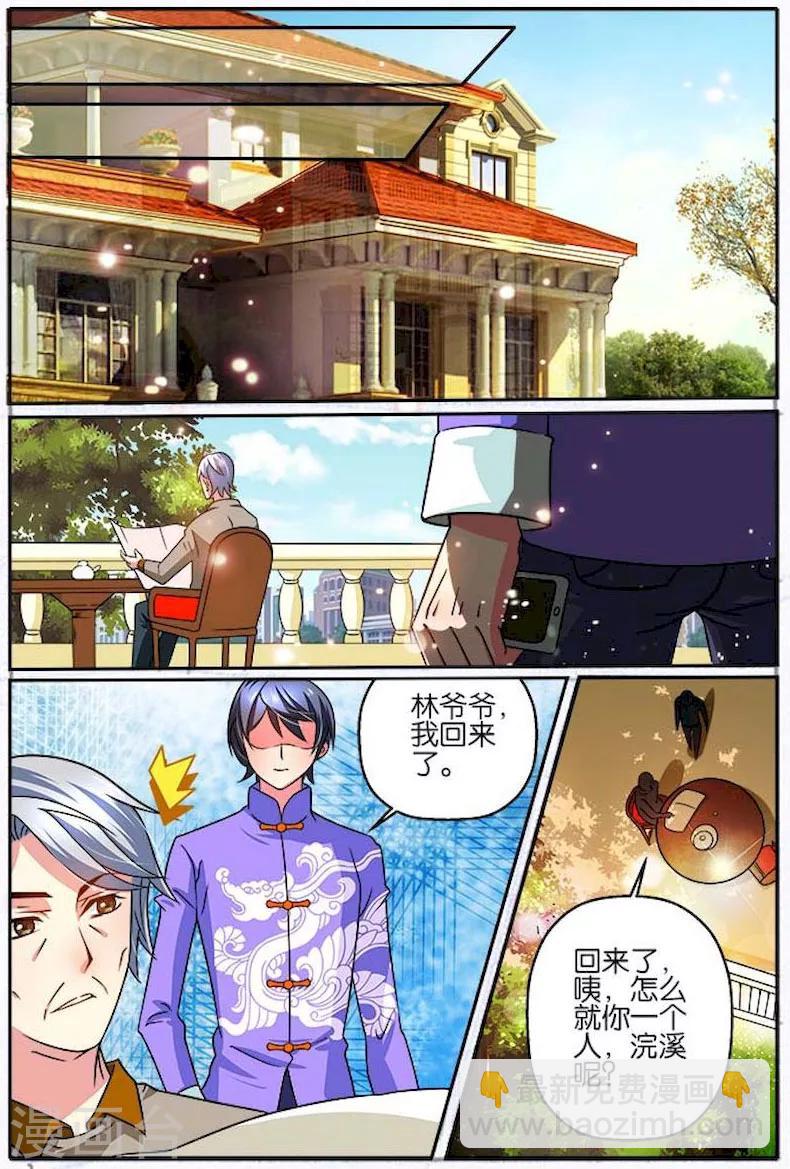 第24话 合作-第24话