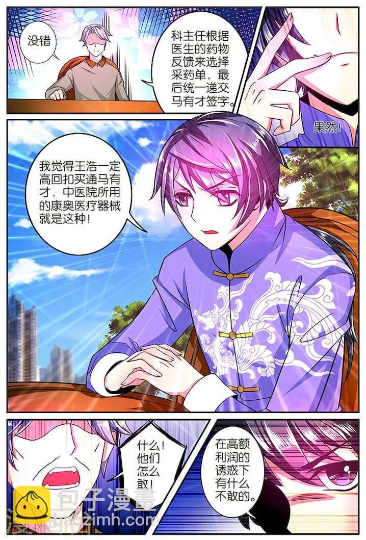 第24话 合作-第24话