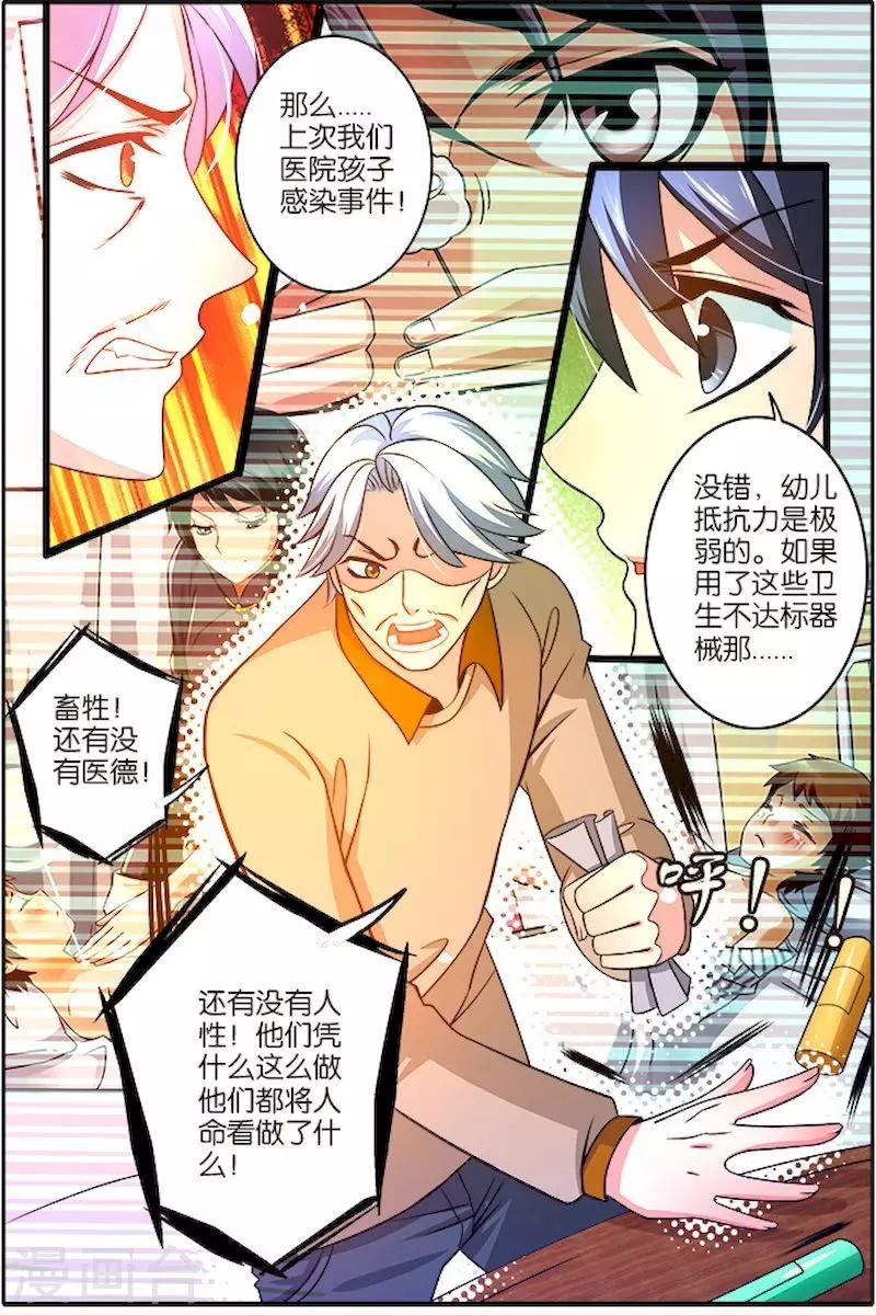 第24话 合作-第24话