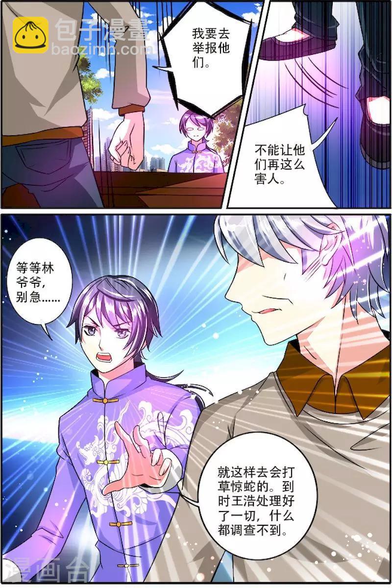 第24话 合作-第24话