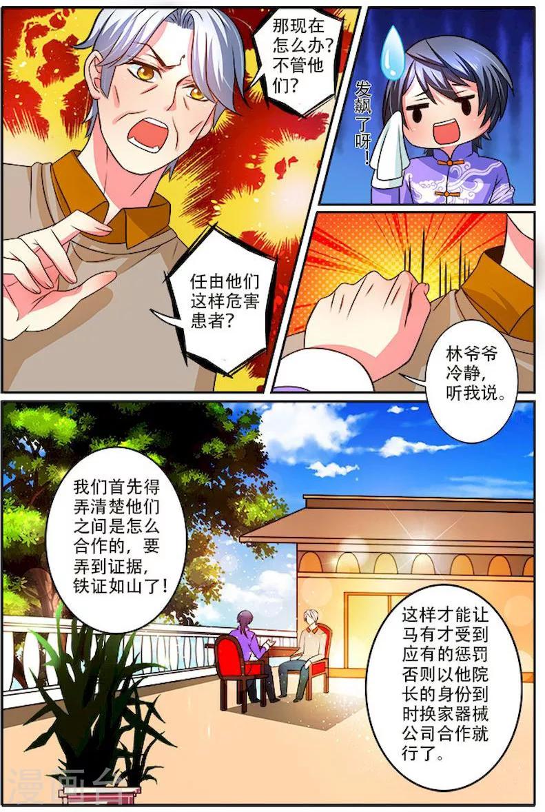 第24话 合作-第24话