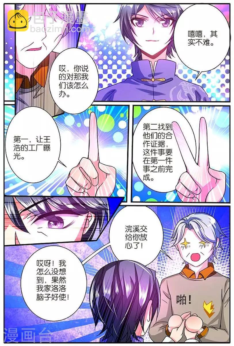 第24话 合作-第24话