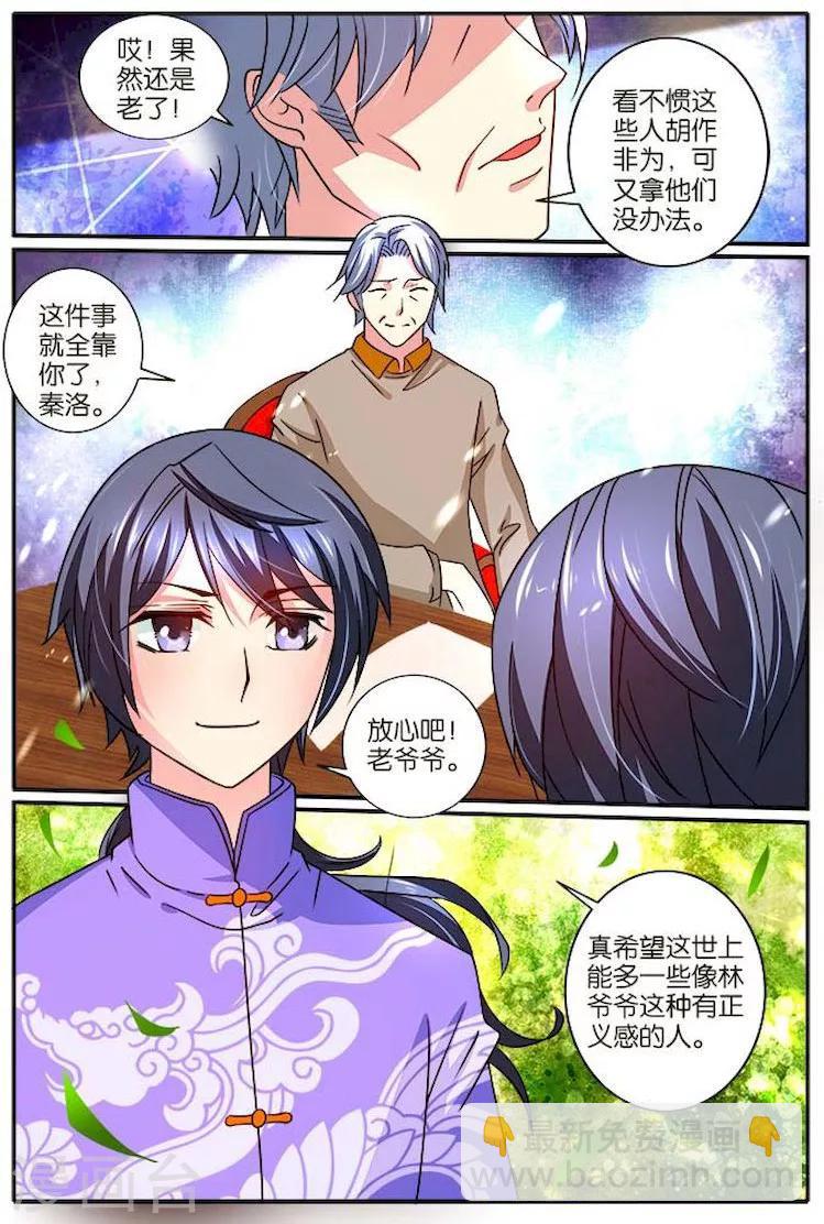 第24话 合作-第24话