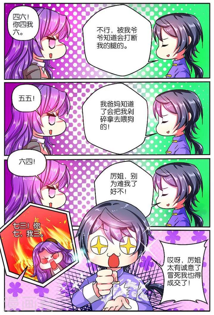 第24话 合作-第24话