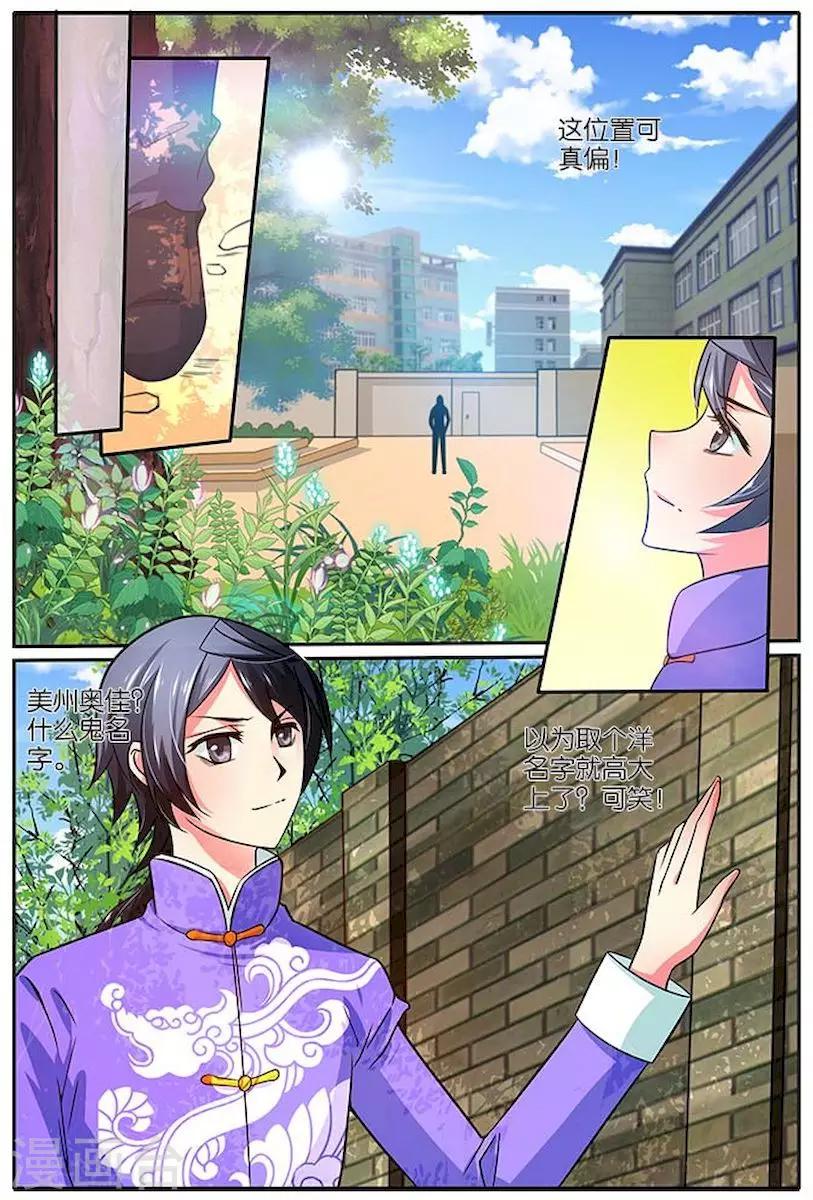 第24话 合作-第24话