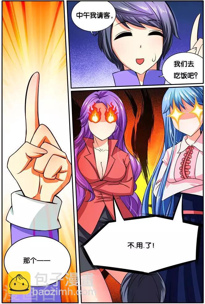 第26话 吃醋-第26话