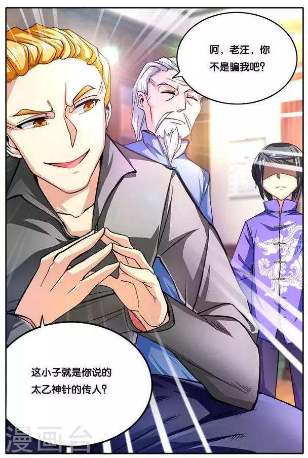 第26话 吃醋-第26话