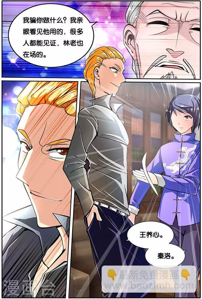 第26话 吃醋-第26话