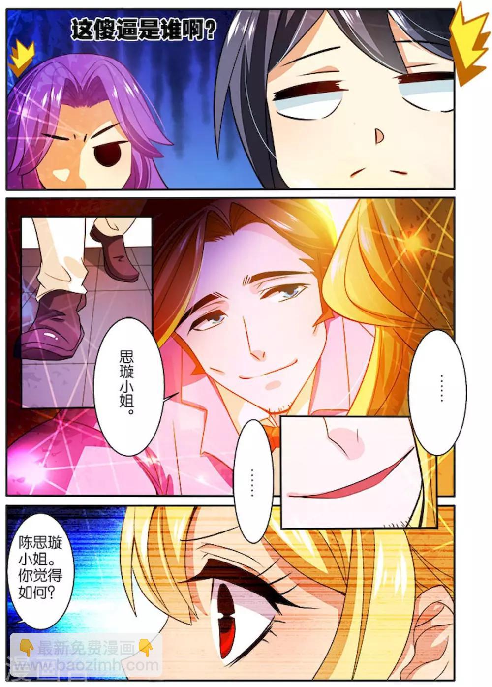 第30话 怒火-第30话