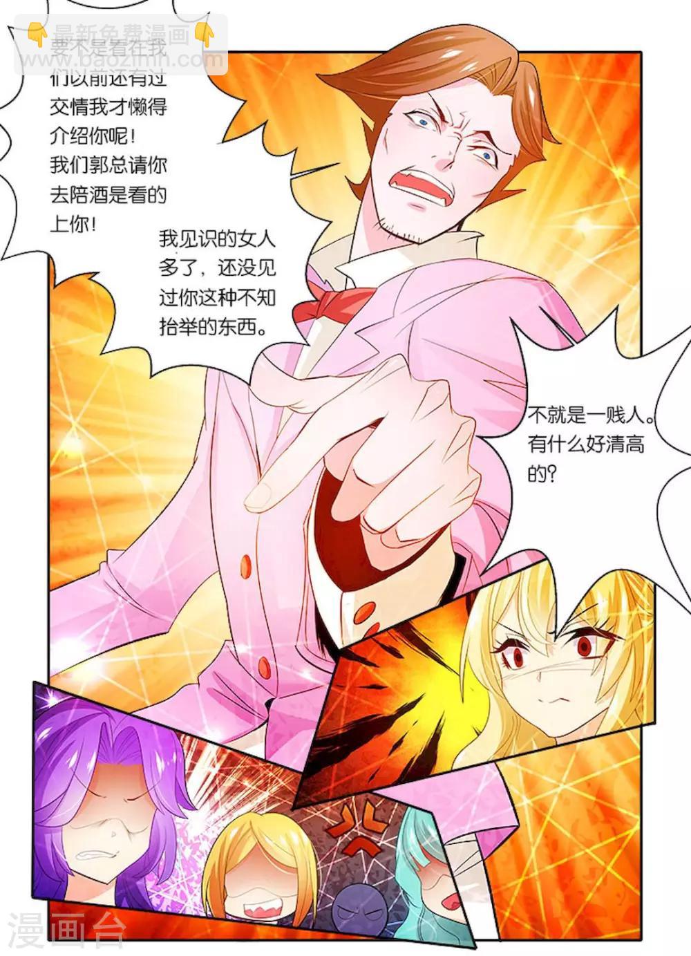 第30话 怒火-第30话