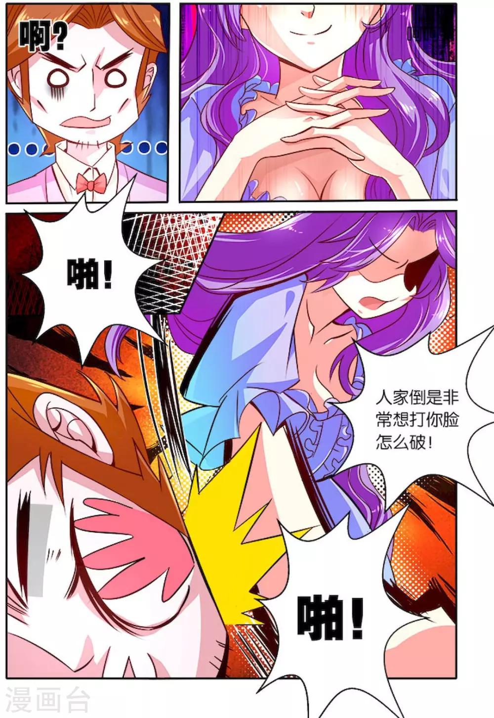 第30话 怒火-第30话