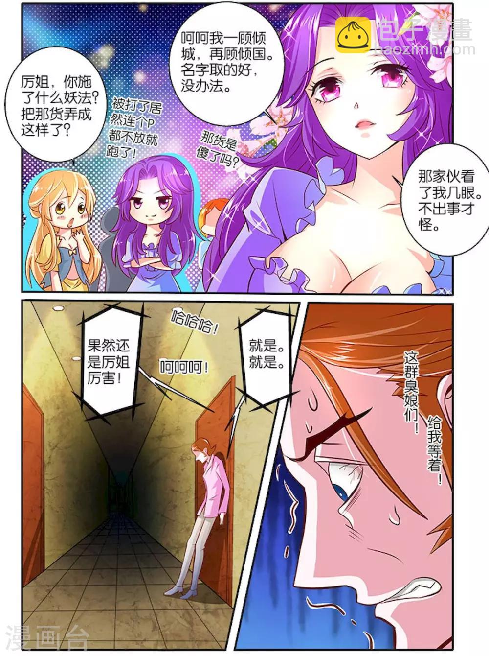 第30话 怒火-第30话