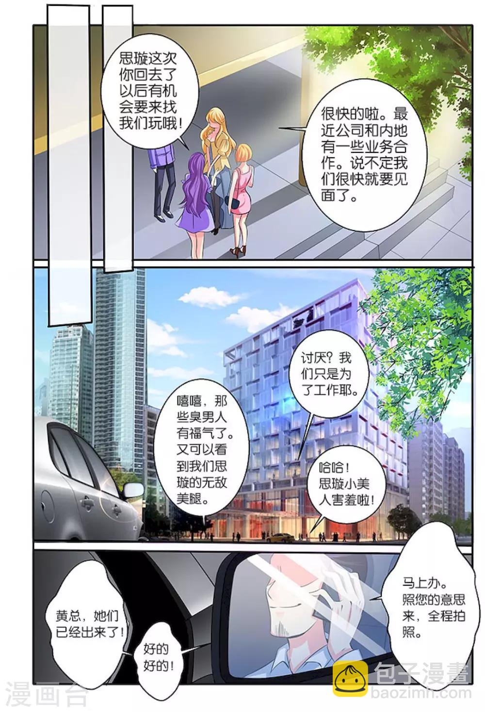 第30话 怒火-第30话