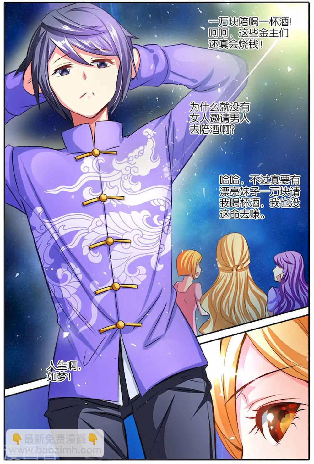 第30话 怒火-第30话