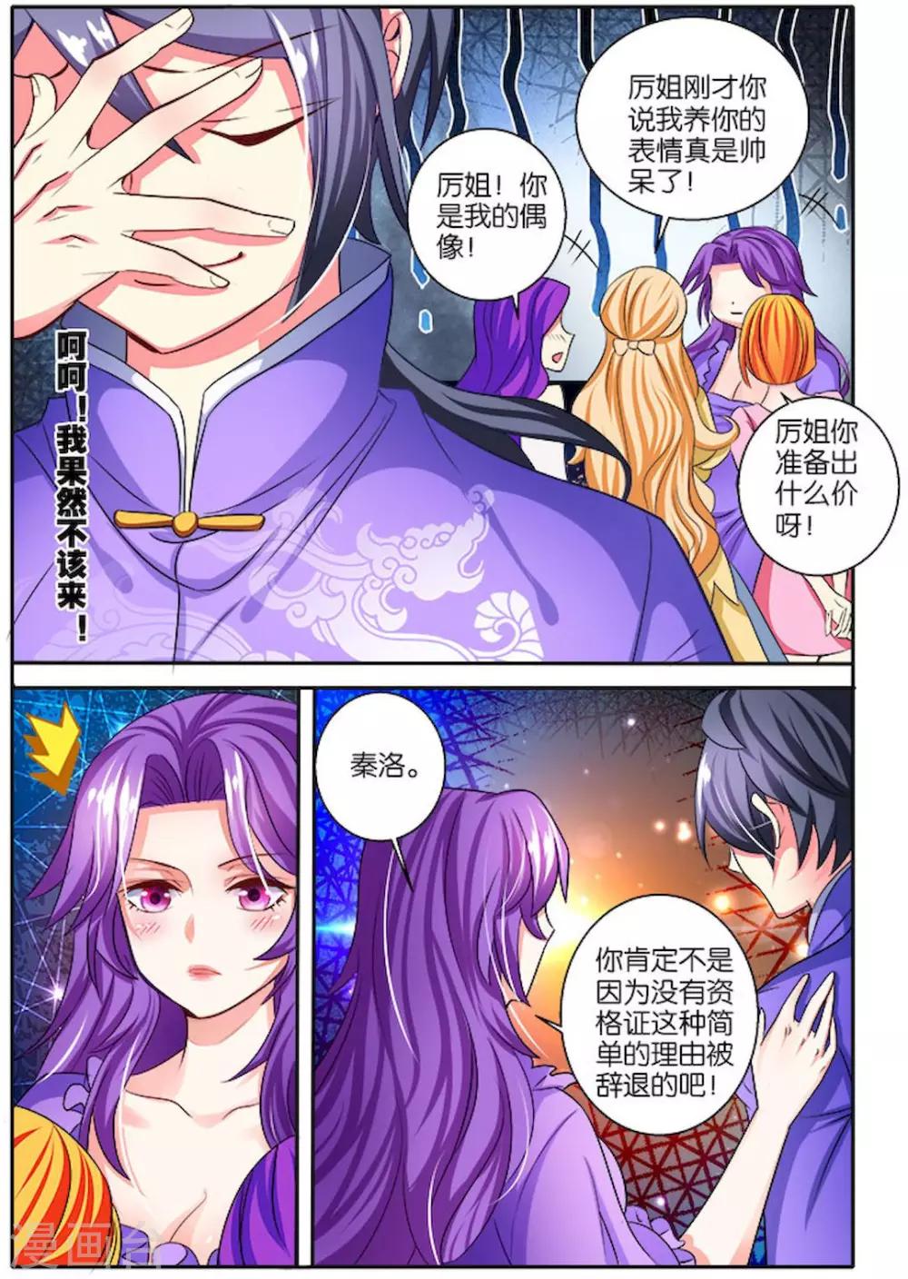 第30话 怒火-第30话