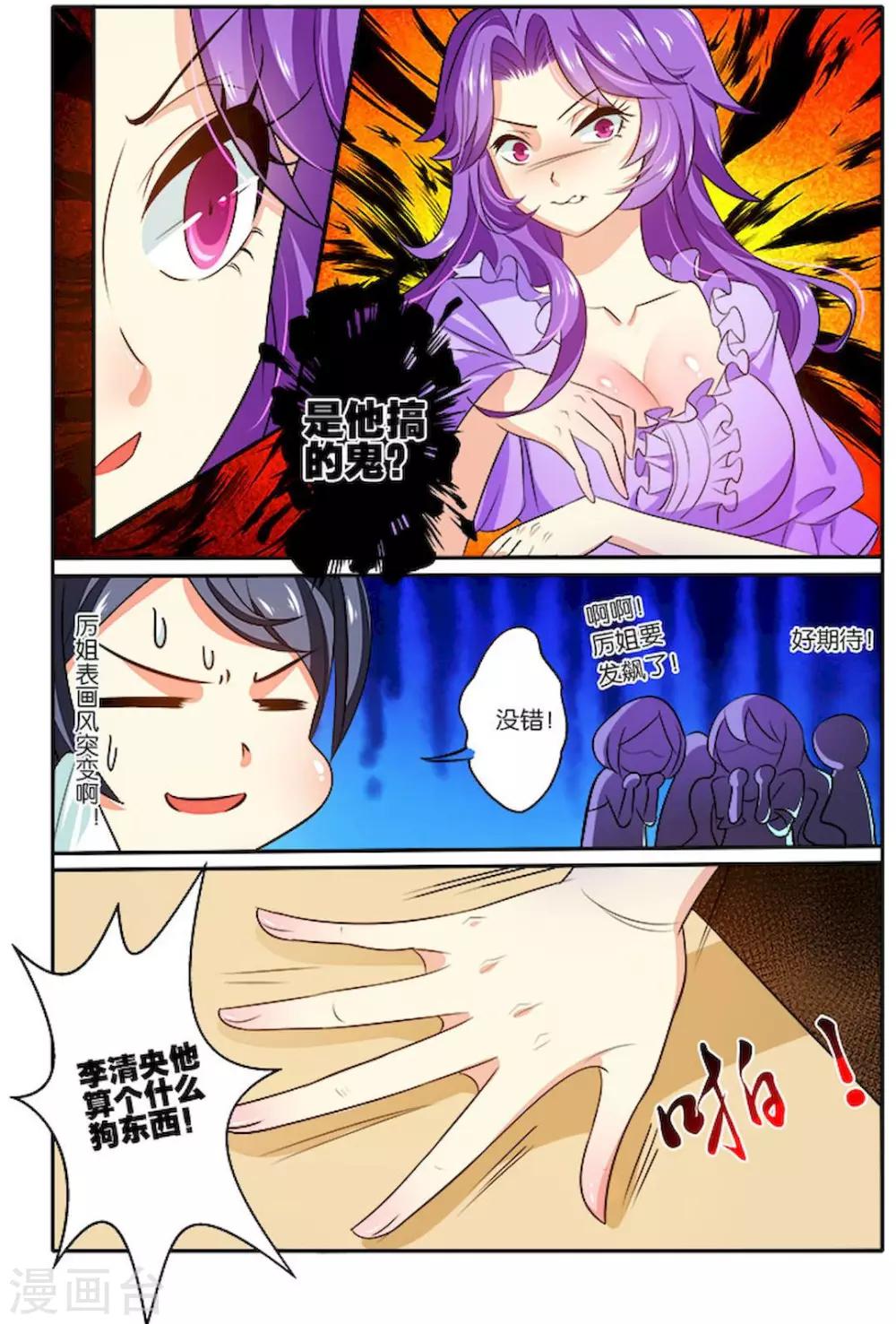 第30话 怒火-第30话