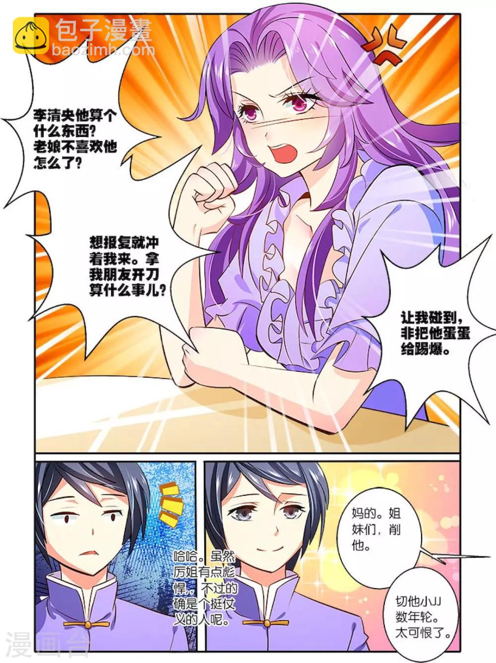 第30话 怒火-第30话