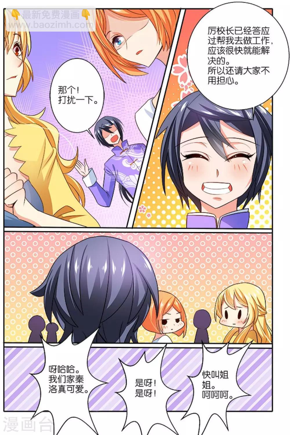 第30话 怒火-第30话