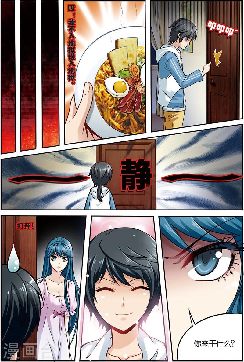 第4话 恐男症-第4话