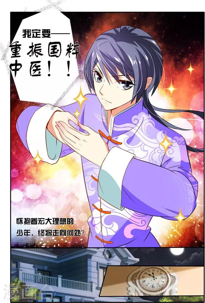 第32话 中毒-第32话