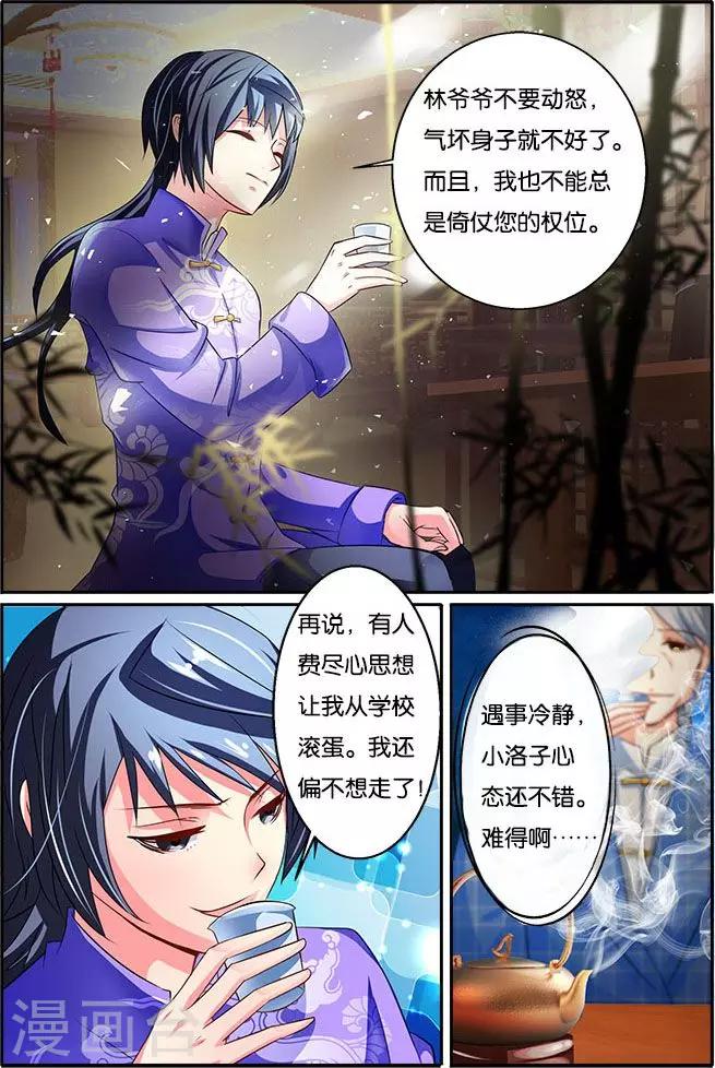 第32话 中毒-第32话