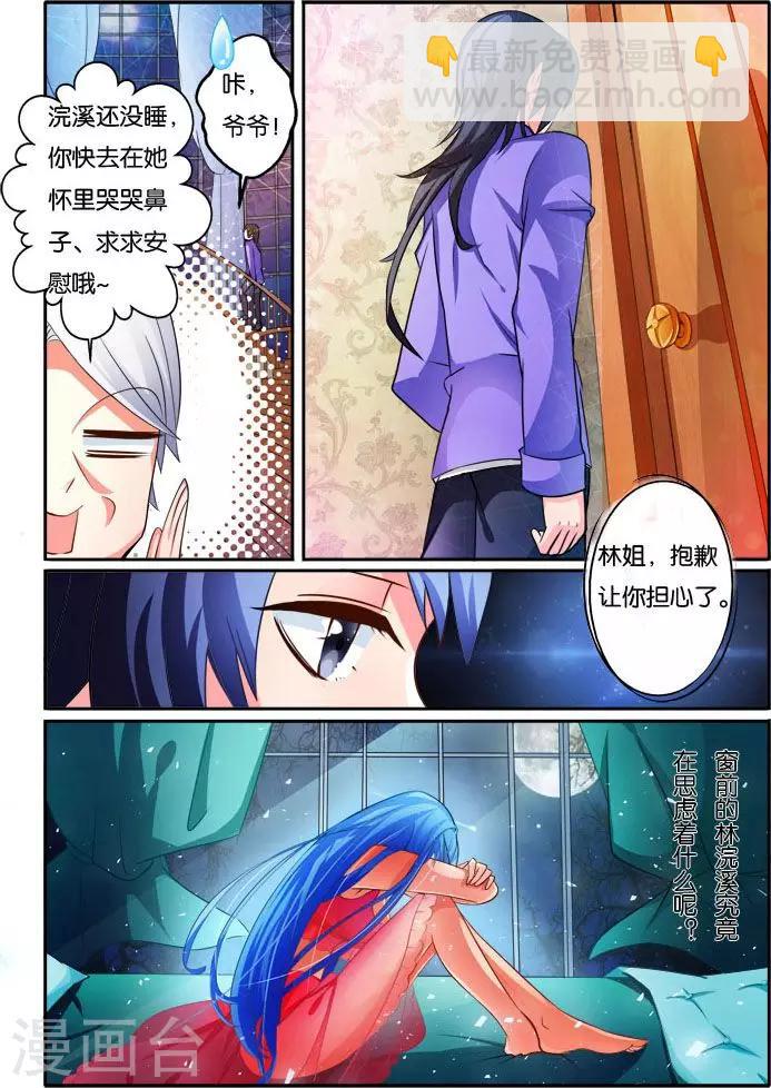 第32话 中毒-第32话