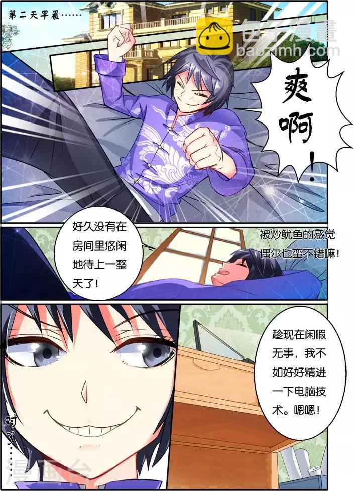 第32话 中毒-第32话