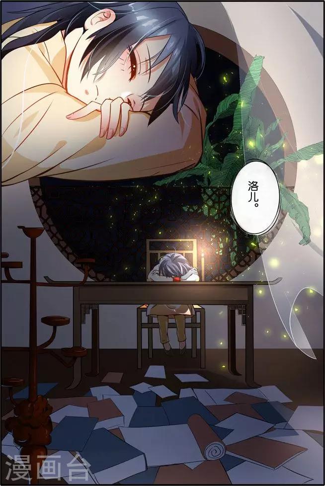 第32话 中毒-第32话