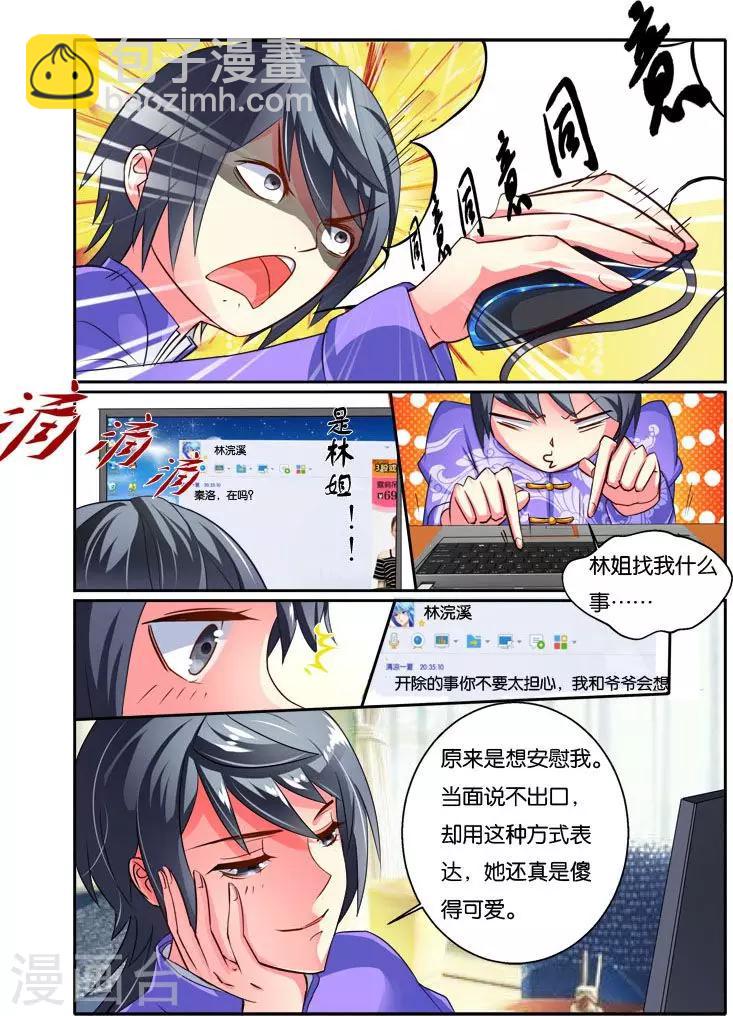 第32话 中毒-第32话