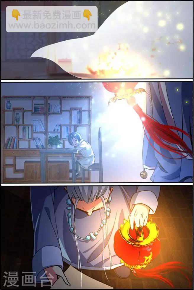 第32话 中毒-第32话