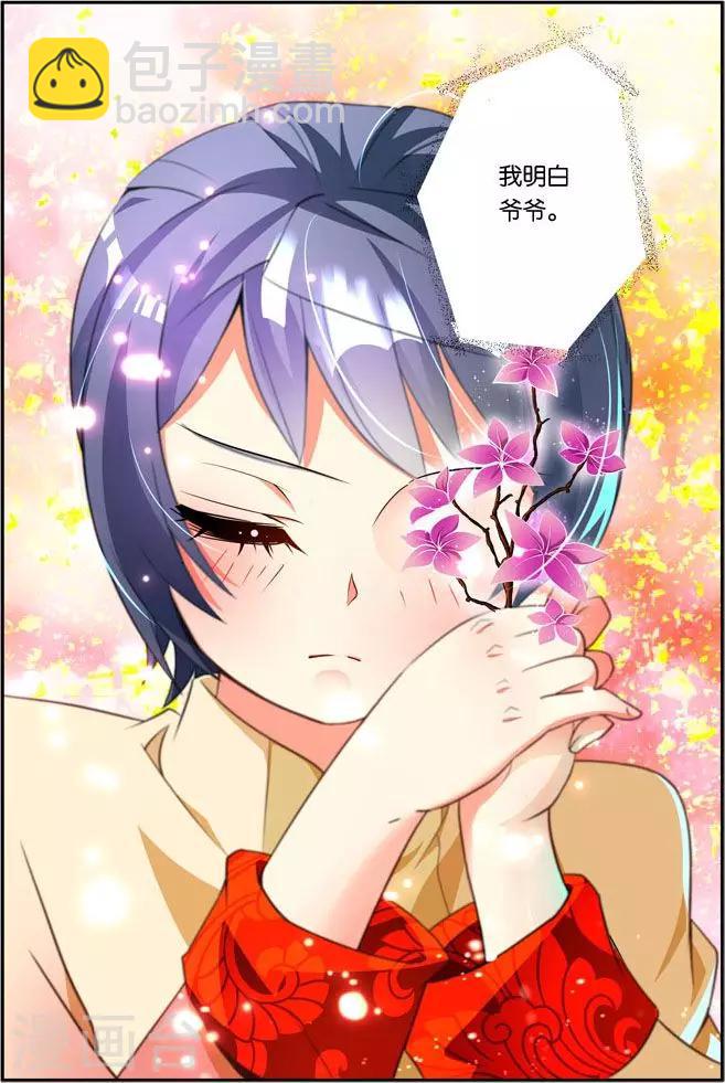 第32话 中毒-第32话