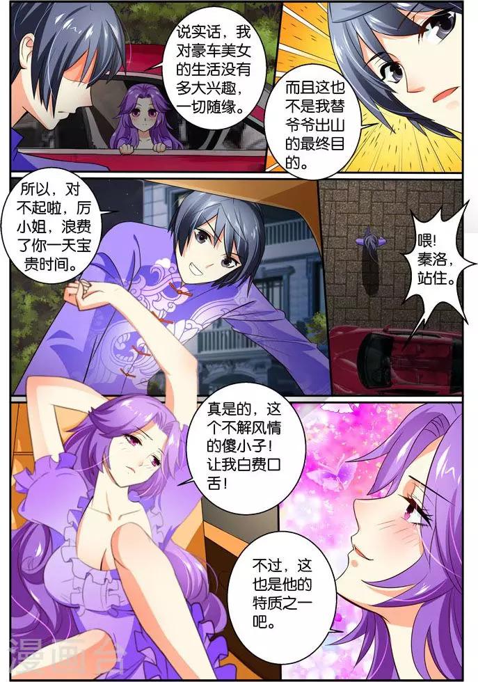 第32话 中毒-第32话