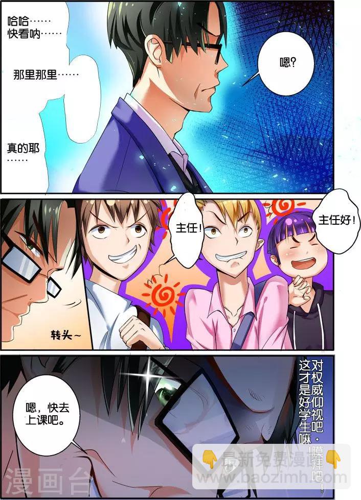 第34话 把秦老师还给我们-第34话