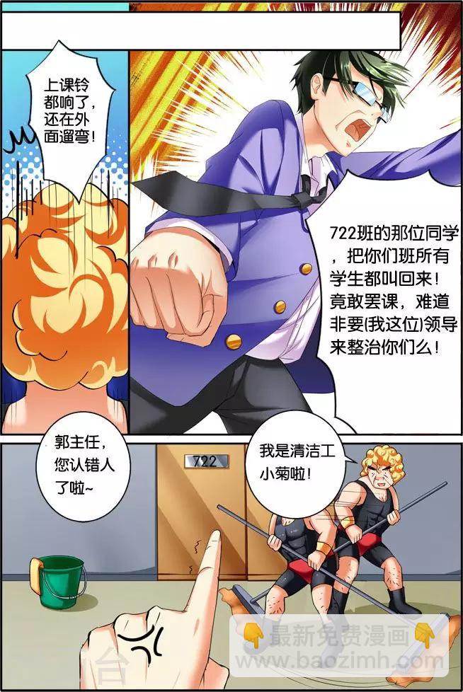 第34话 把秦老师还给我们-第34话