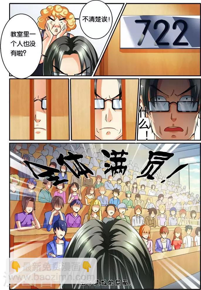 第34话 把秦老师还给我们-第34话