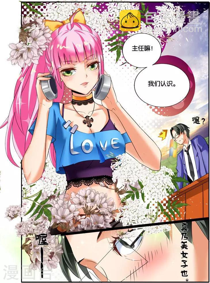 第34话 把秦老师还给我们-第34话