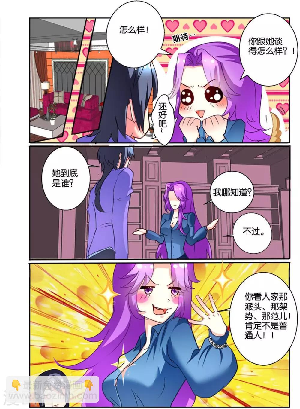 第36话 我认识你吗-第36话