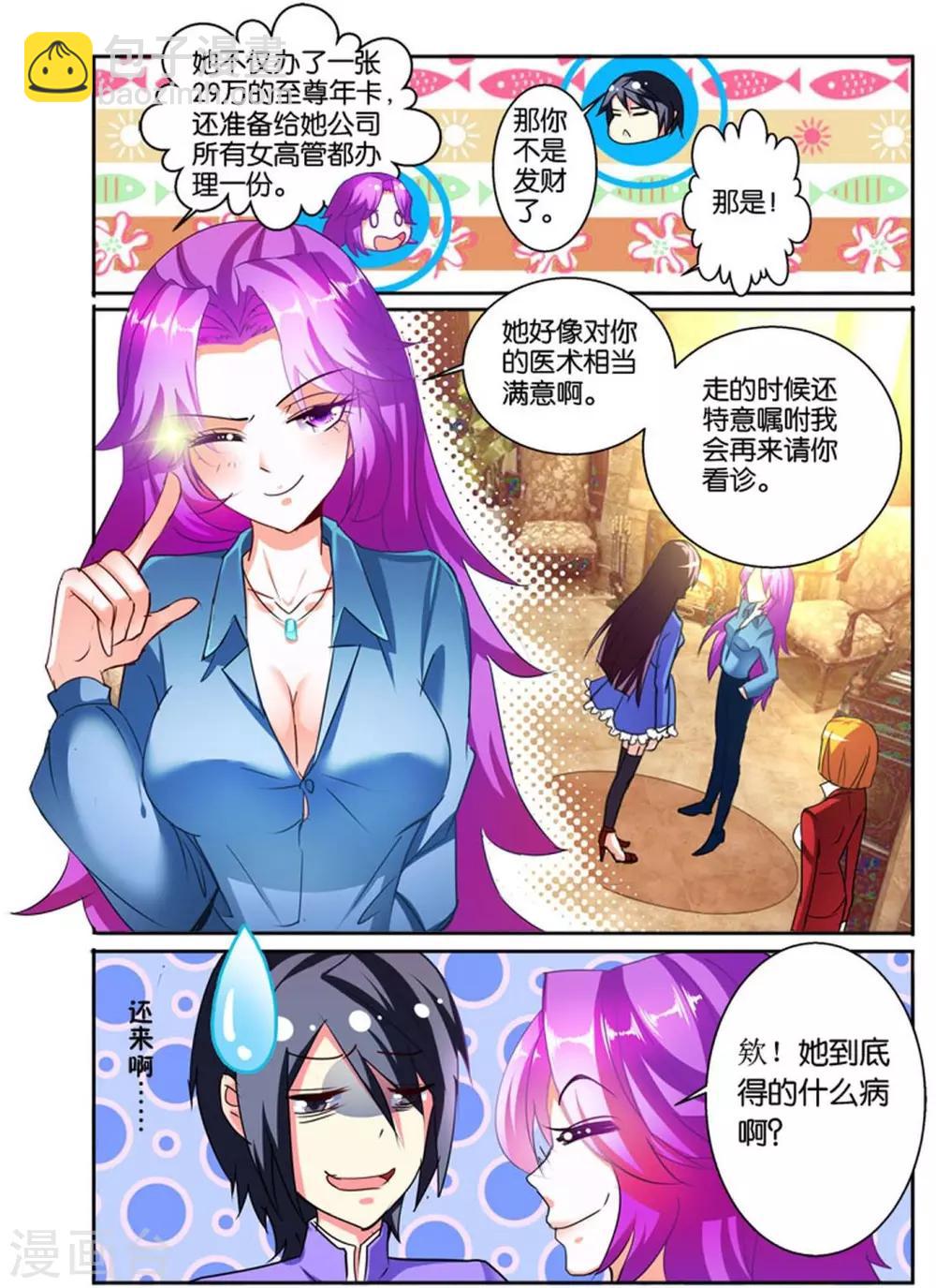 第36话 我认识你吗-第36话