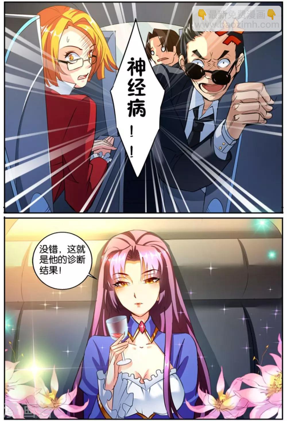 第36话 我认识你吗-第36话